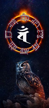 フクロウと干支の守護梵字「未（ひつじ）」